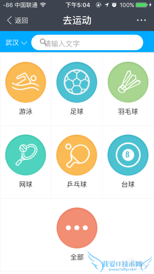 如何用支付宝免费预定体育场馆