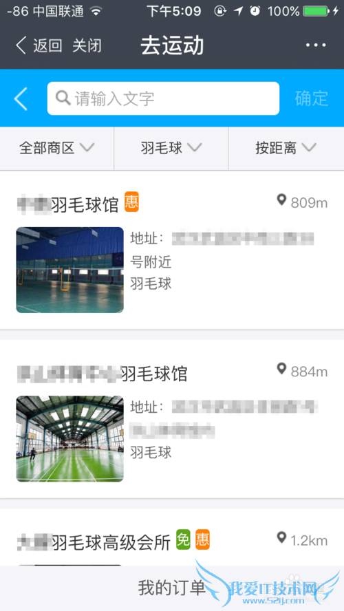如何用支付宝免费预定体育场馆