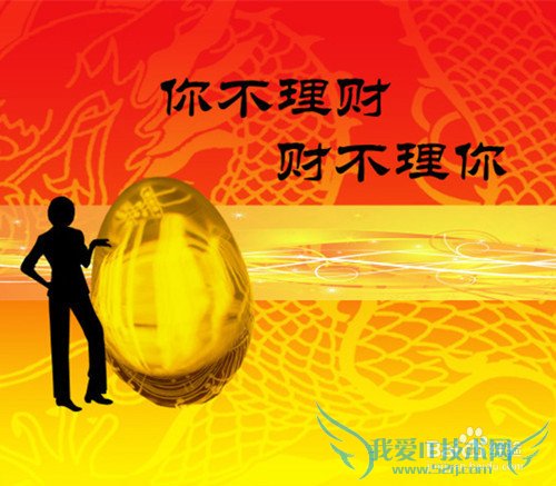 人生理财在合理