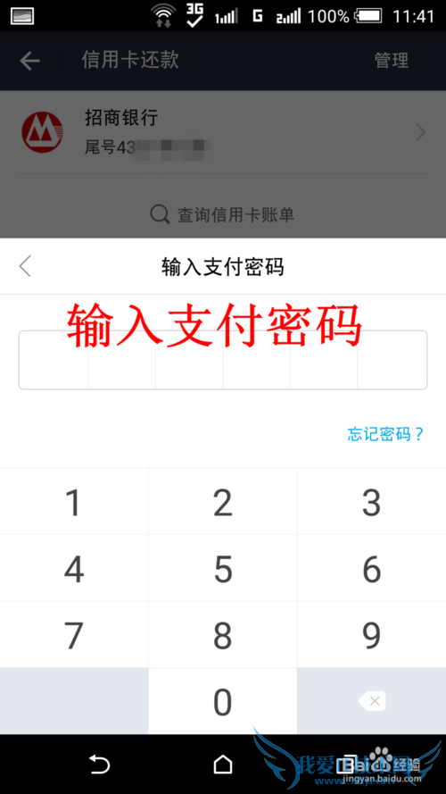 怎么给信用卡还款 信用卡怎么还款