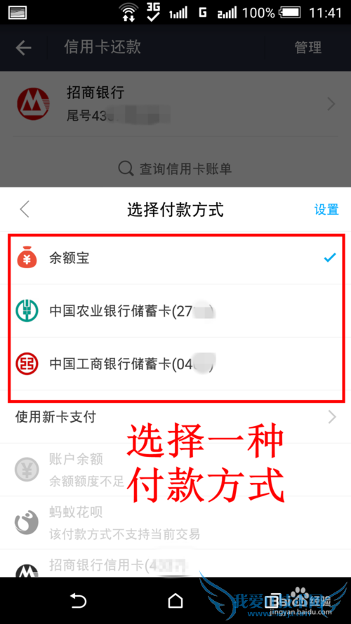 怎么给信用卡还款 信用卡怎么还款