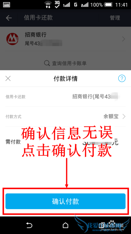 怎么给信用卡还款 信用卡怎么还款