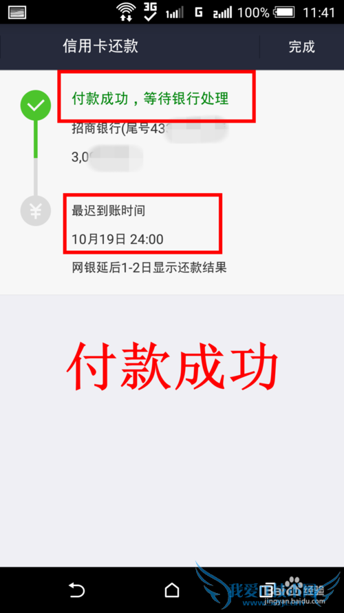 怎么给信用卡还款 信用卡怎么还款
