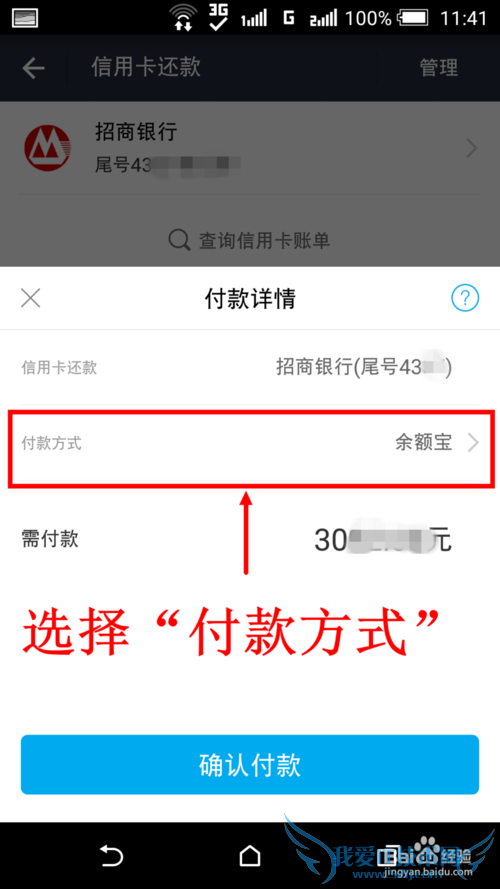 怎么给信用卡还款 信用卡怎么还款