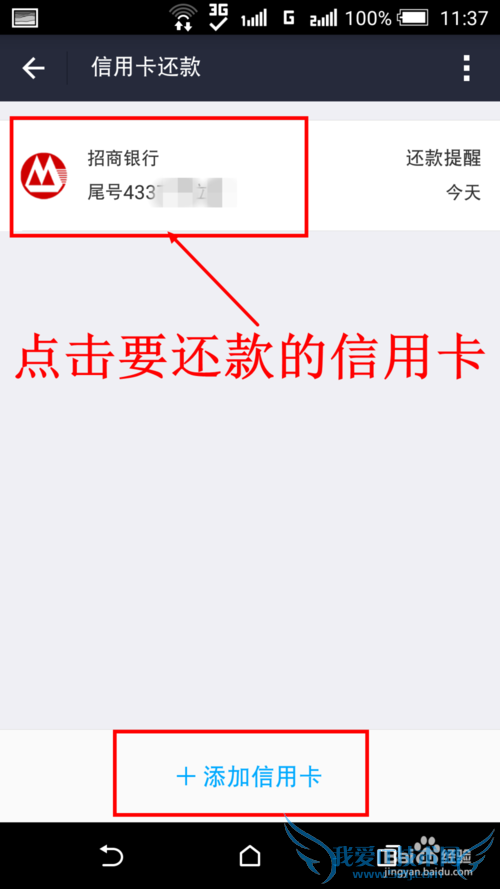 怎么给信用卡还款 信用卡怎么还款