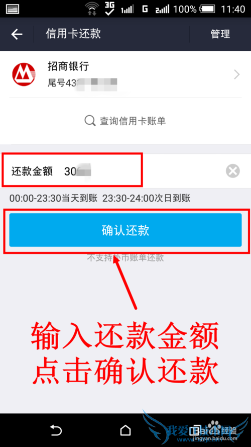 怎么给信用卡还款 信用卡怎么还款