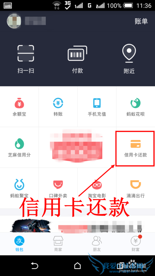 怎么给信用卡还款 信用卡怎么还款