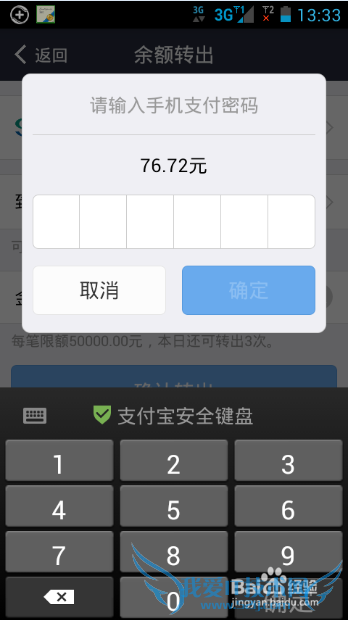 如何查看支付宝红包详情 支付宝红包如何提现