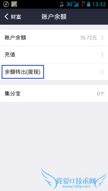如何查看支付宝红包详情 支付宝红包如何提现