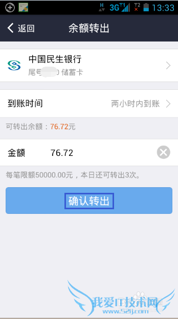 如何查看支付宝红包详情 支付宝红包如何提现