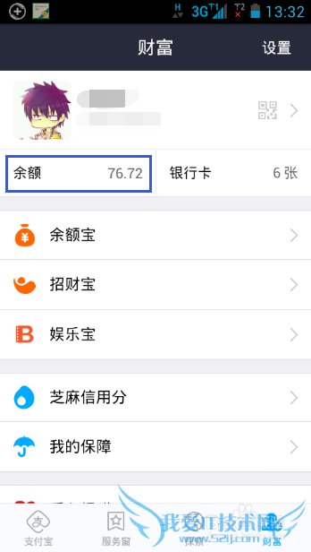 如何查看支付宝红包详情 支付宝红包如何提现