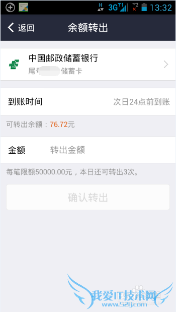 如何查看支付宝红包详情 支付宝红包如何提现