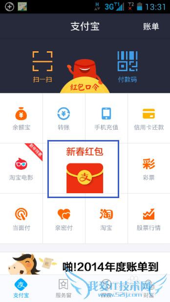 如何查看支付宝红包详情 支付宝红包如何提现