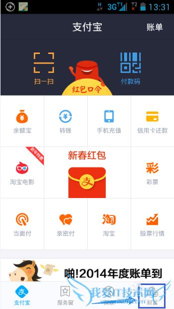 如何查看支付宝红包详情 支付宝红包如何提现