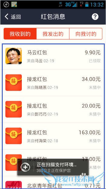 如何查看支付宝红包详情 支付宝红包如何提现