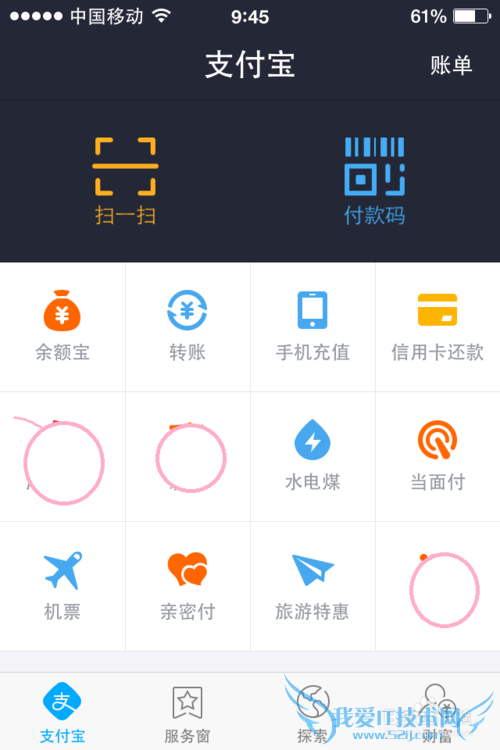 Ö§¸¶±¦µÄÓ÷¨¡£