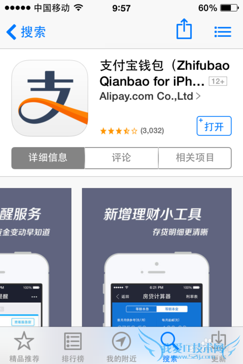 Ö§¸¶±¦µÄÓ÷¨¡£