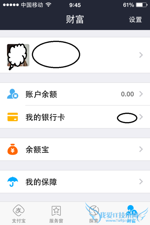 Ö§¸¶±¦µÄÓ÷¨¡£