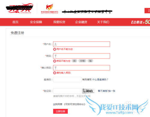 P2B网贷投资理财流程