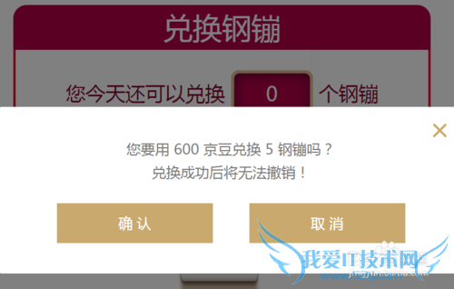 京东钢镚是什么?京东钢镚怎么换?怎么用?