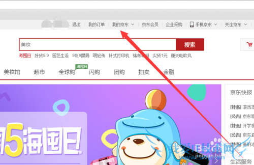 京东钢镚是什么?京东钢镚怎么换?怎么用?