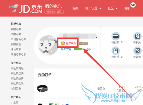 京东钢镚是什么?京东钢镚怎么换?怎么用?