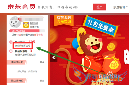 京东钢镚是什么?京东钢镚怎么换?怎么用?