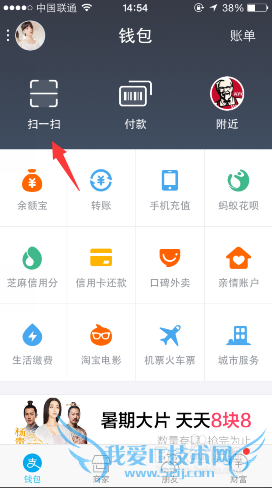 停车费怎么用支付宝付款?