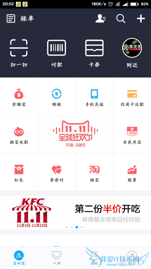 如何用支付宝充流量