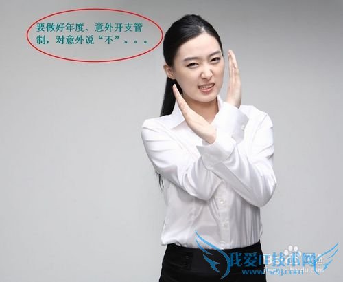 如何利用记账养成良好的理财习惯