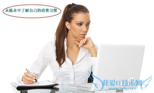 如何利用记账养成良好的理财习惯