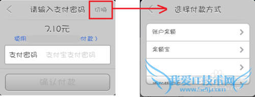 如何用手机支付宝当面付钱