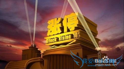 新手炒股的几大注意事项