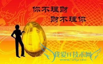 20几岁该如何理财