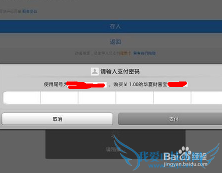 微信理财通怎么用 怎么理财