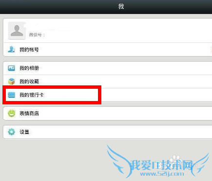 微信理财通怎么用 怎么理财
