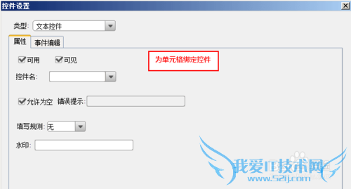 Java图表开发:FineReport图表填报控件
