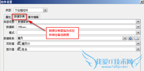 Java图表开发:FineReport图表填报控件