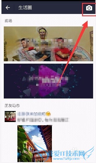 如何玩转支付宝新版本9.2的朋友圈(生活圈)?