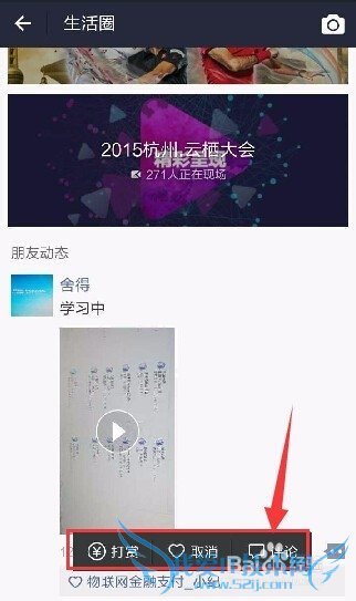 如何玩转支付宝新版本9.2的朋友圈(生活圈)?