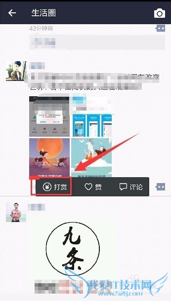 如何玩转支付宝新版本9.2的朋友圈(生活圈)?