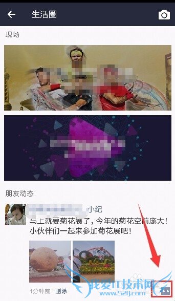 如何玩转支付宝新版本9.2的朋友圈(生活圈)?