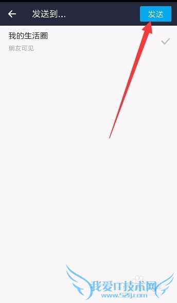 如何玩转支付宝新版本9.2的朋友圈(生活圈)?