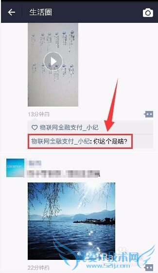 如何玩转支付宝新版本9.2的朋友圈(生活圈)?