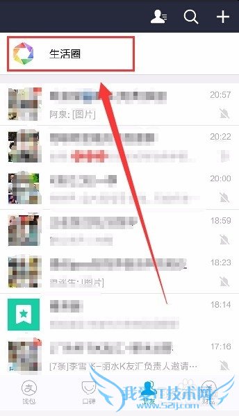 如何玩转支付宝新版本9.2的朋友圈(生活圈)?