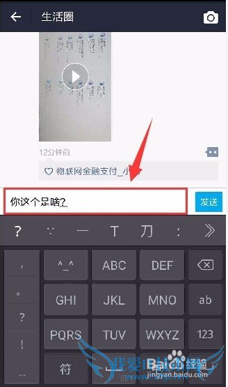 如何玩转支付宝新版本9.2的朋友圈(生活圈)?