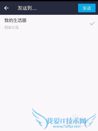 如何玩转支付宝新版本9.2的朋友圈(生活圈)?