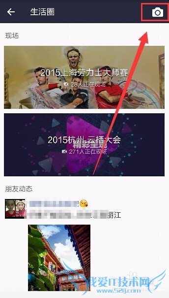 如何玩转支付宝新版本9.2的朋友圈(生活圈)?