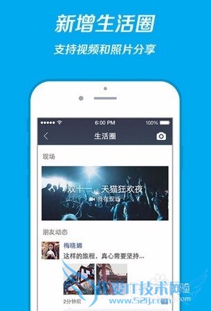 如何玩转支付宝新版本9.2的朋友圈(生活圈)?