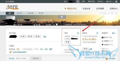 如何开通支付宝花呗功能?